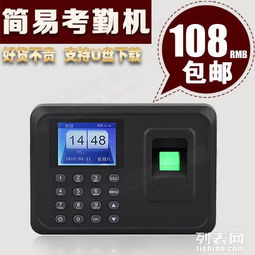 深圳公司指紋考勤機批發指南 外貿采購與軟件支持